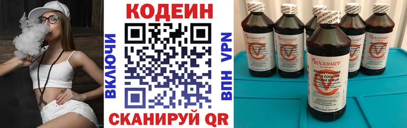 мега ссылка  как найти закладки  Нестеровская  Кодеиновый сироп Lean Purple Drank 