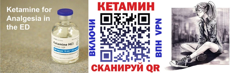 КЕТАМИН ketamine закладки Нестеровская