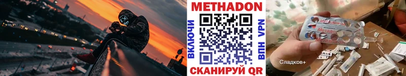 МЕТАДОН methadone  сколько стоит  Нестеровская 